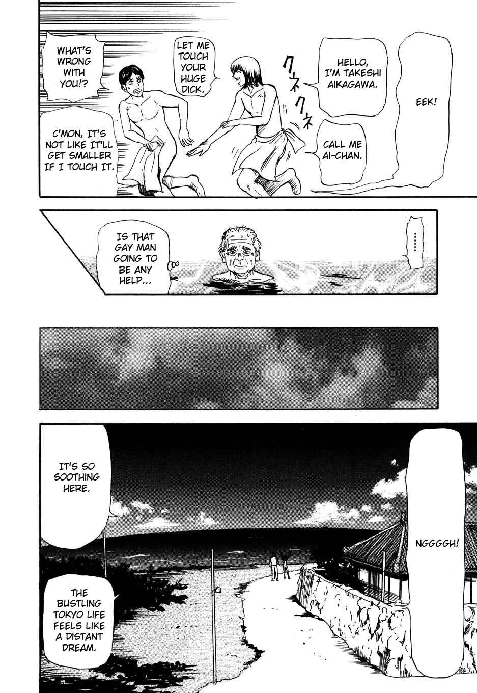 Page 8 Chapter 101 Uramiya Honpo
