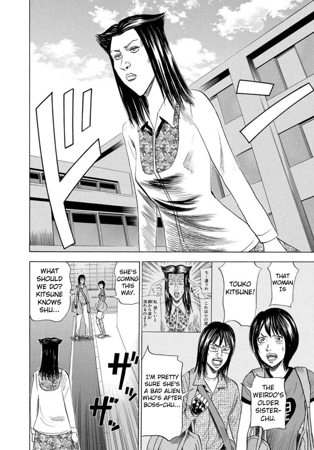 Page 14 Chapter 139 Uramiya Honpo