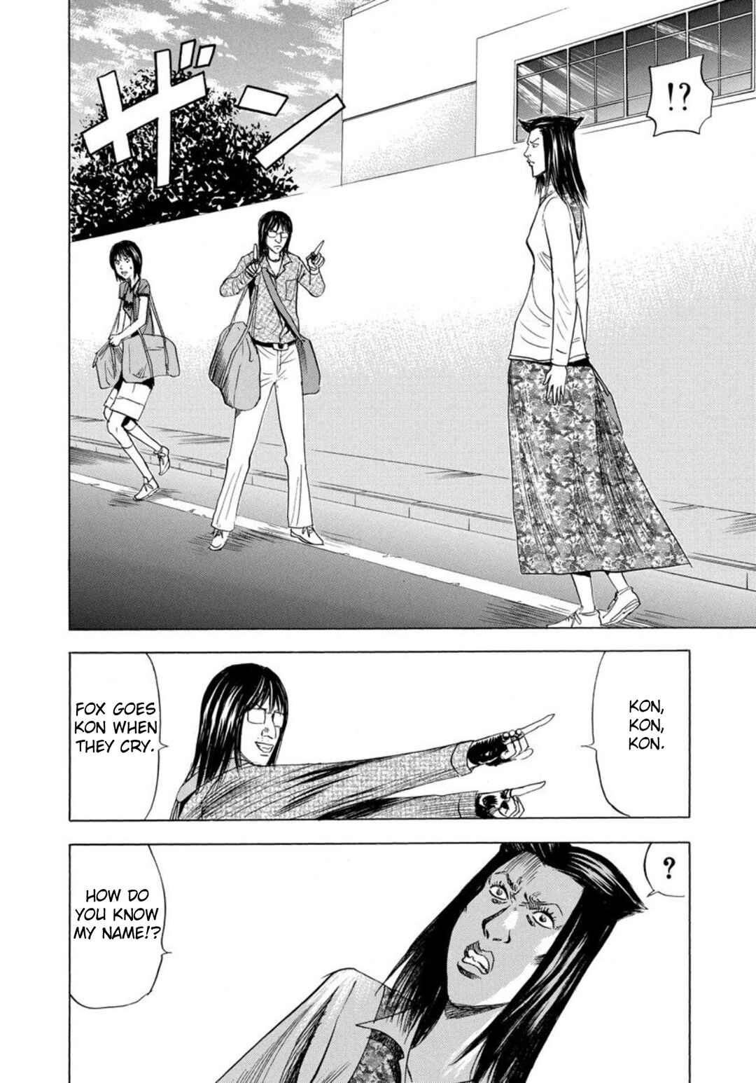 Page 16 Chapter 139 Uramiya Honpo