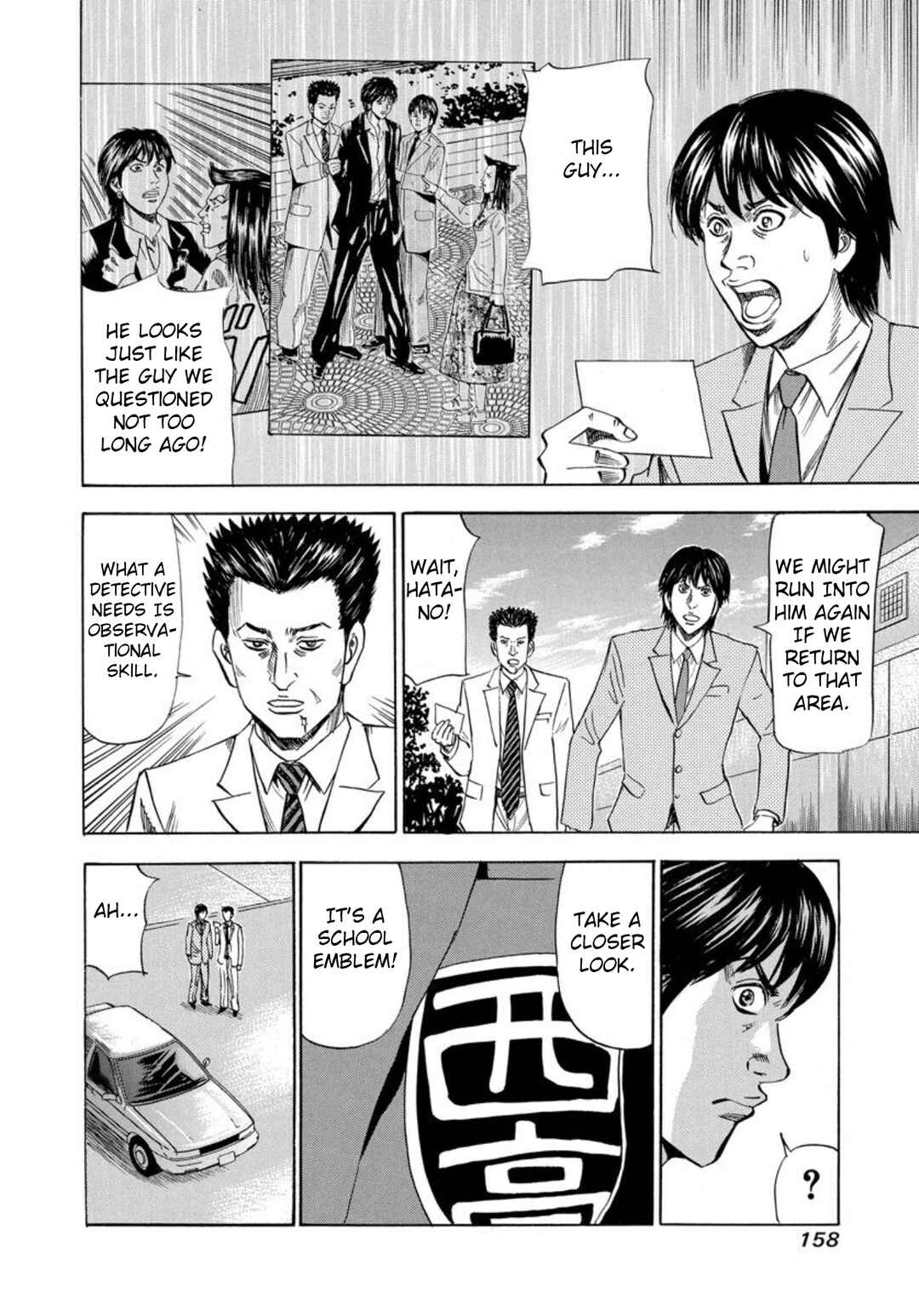 Page 2 Chapter 139 Uramiya Honpo