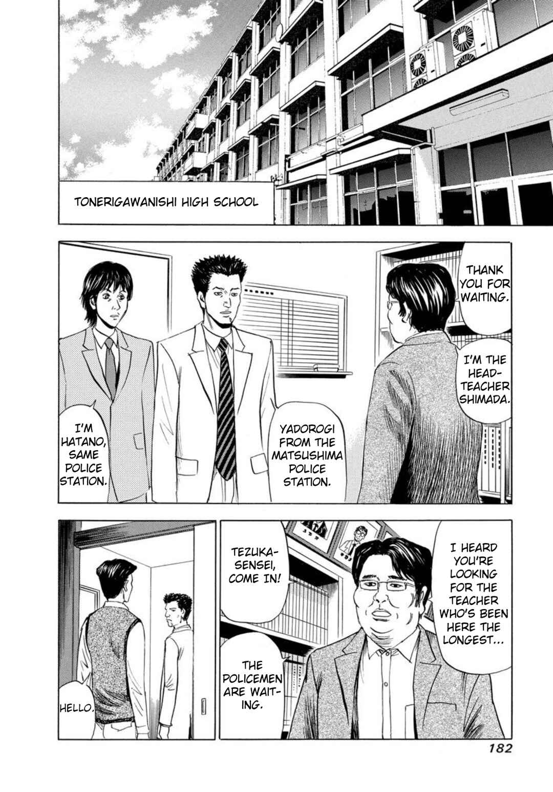 Page 26 Chapter 139 Uramiya Honpo