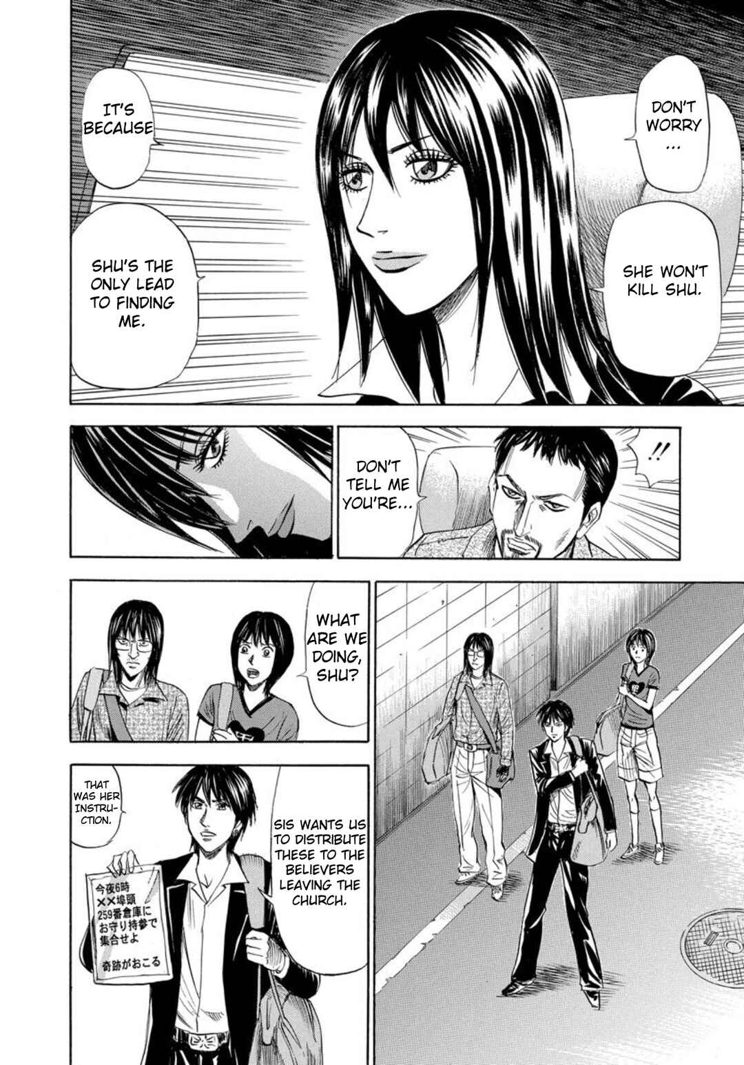 Page 4 Chapter 139 Uramiya Honpo