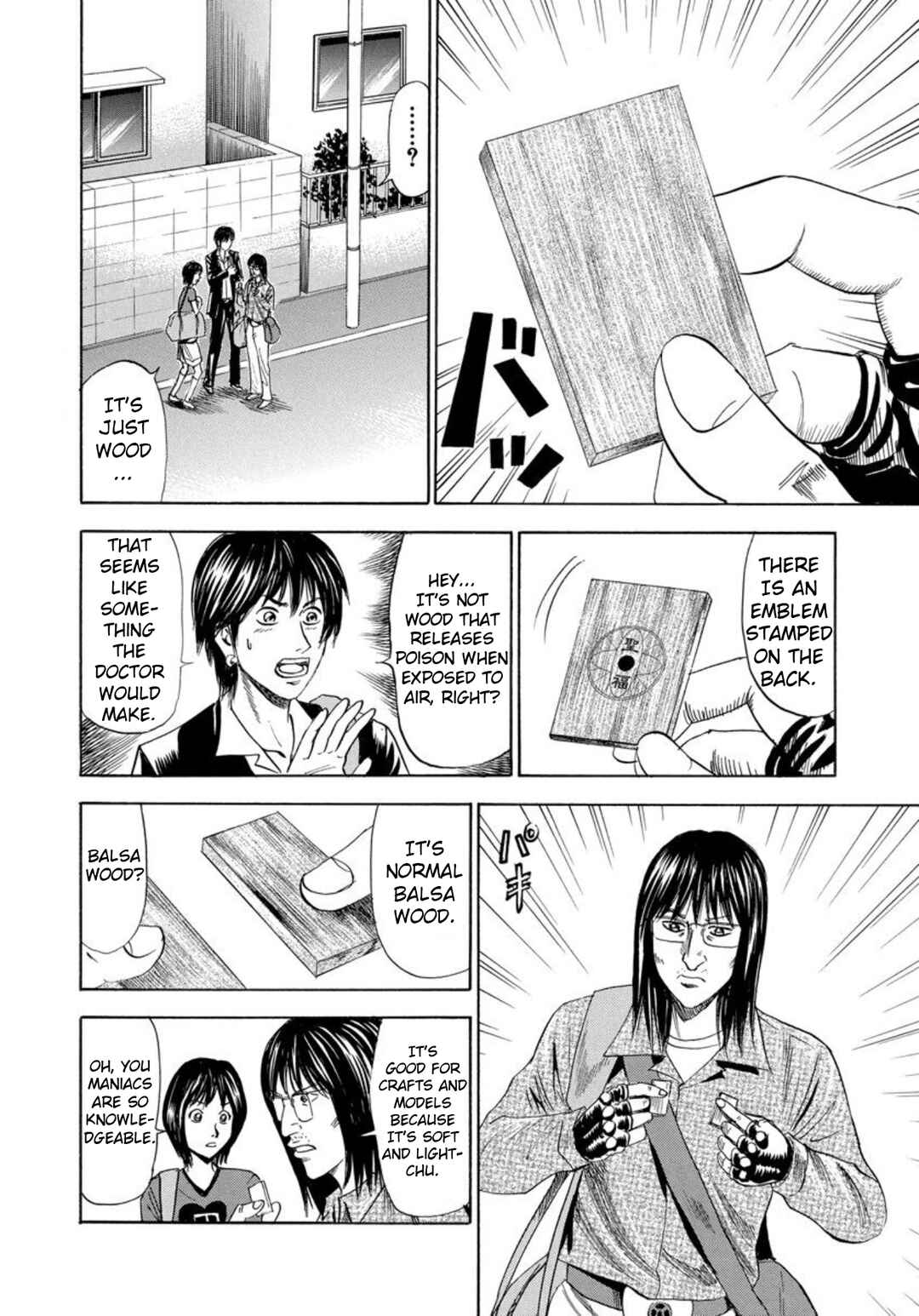 Page 6 Chapter 139 Uramiya Honpo