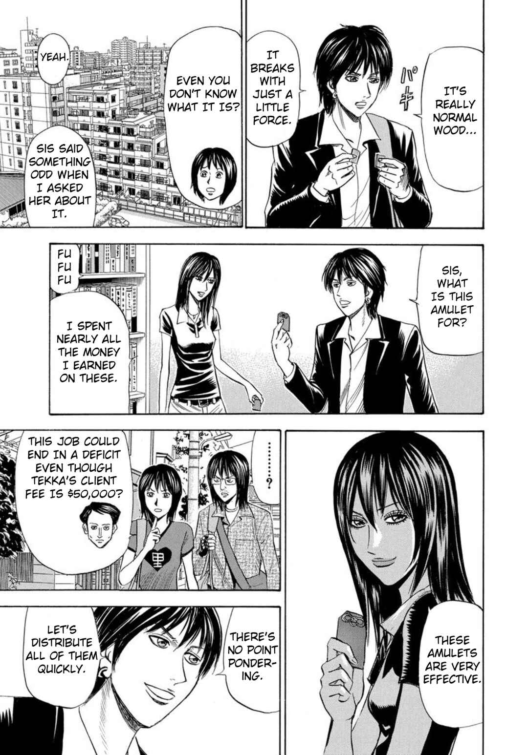 Page 7 Chapter 139 Uramiya Honpo