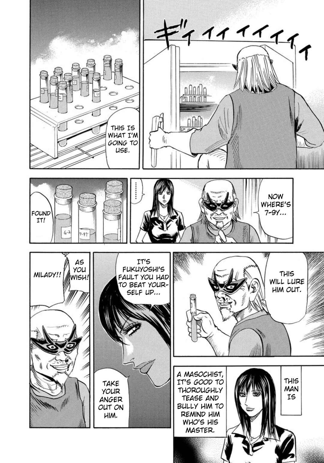 Page 12 Chapter 121 Uramiya Honpo