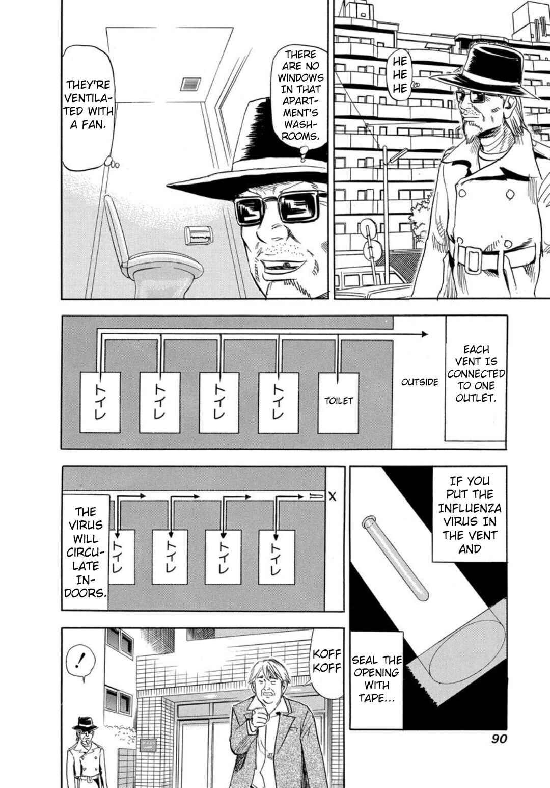 Page 16 Chapter 121 Uramiya Honpo