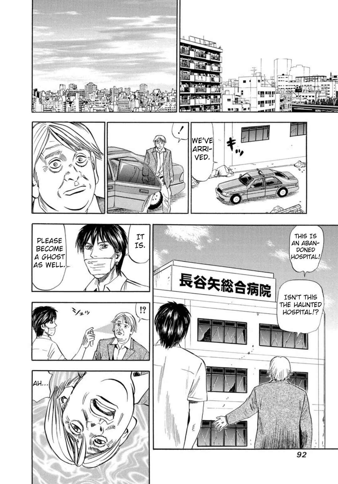 Page 18 Chapter 121 Uramiya Honpo