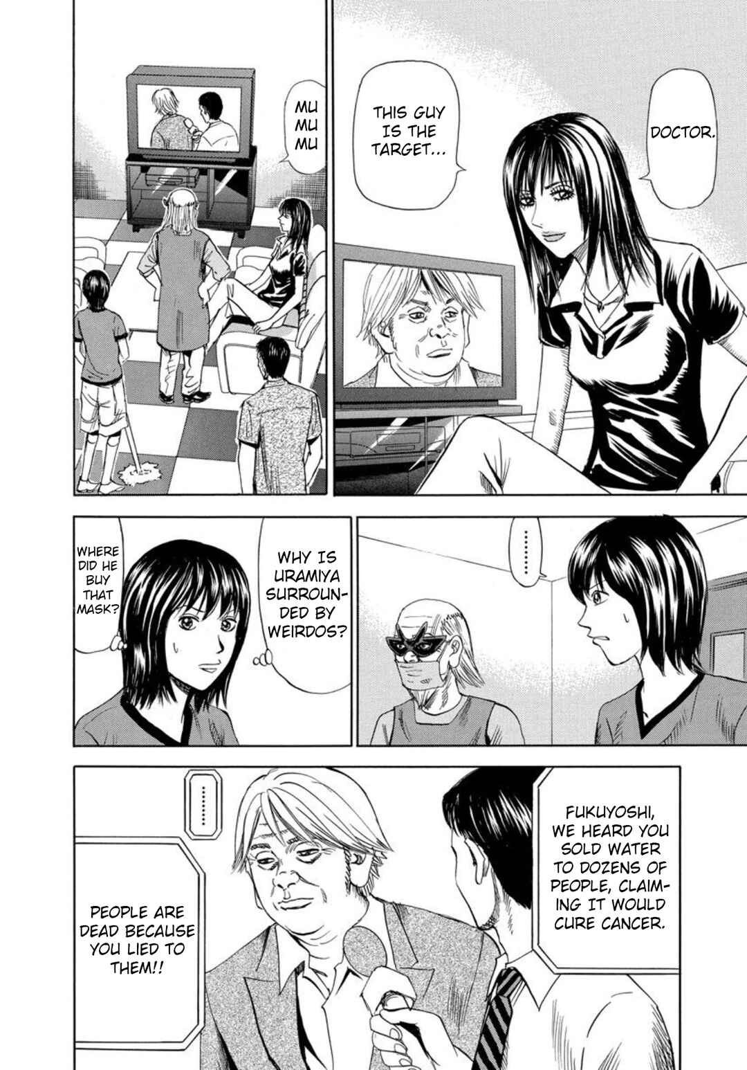 Page 2 Chapter 121 Uramiya Honpo