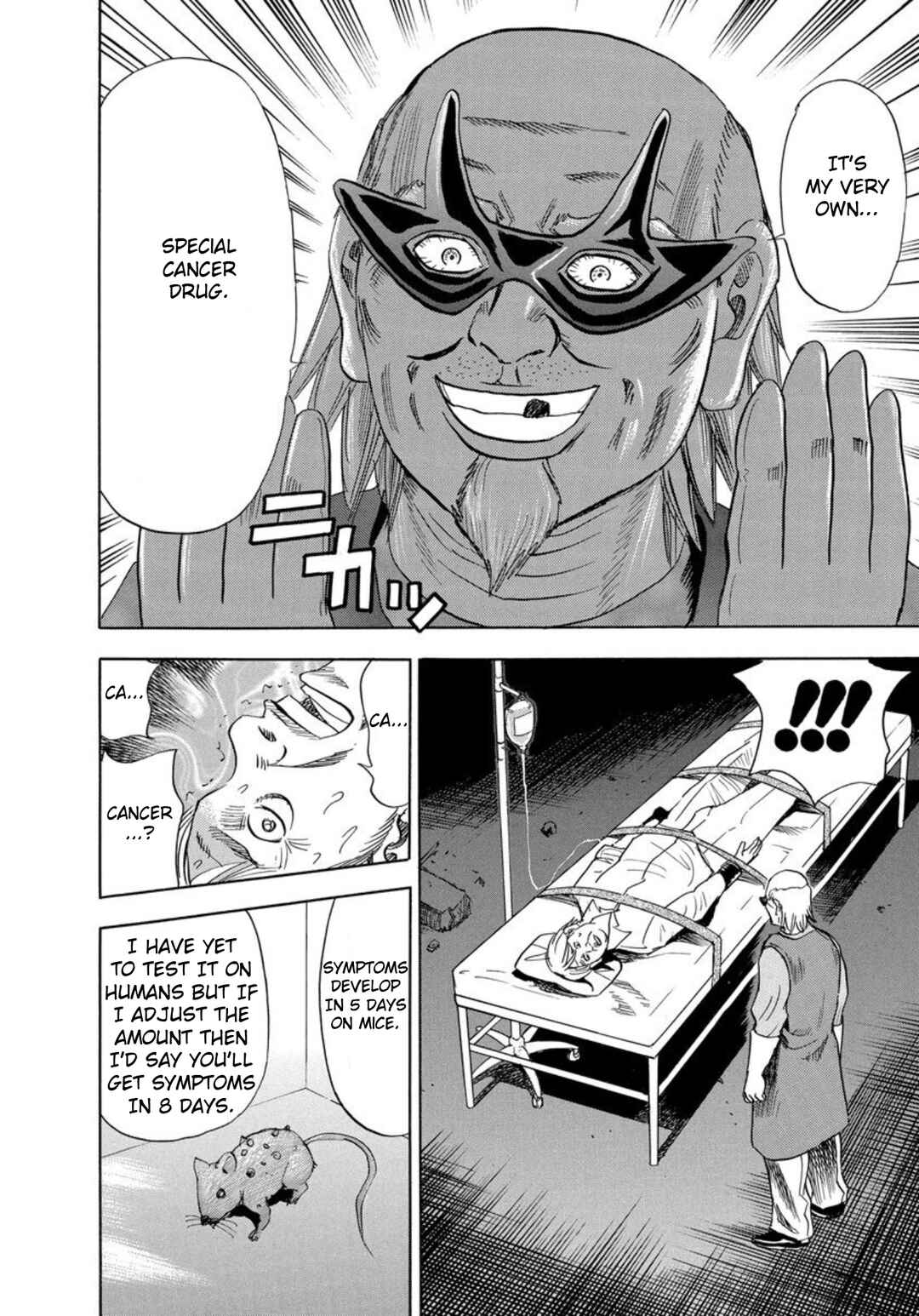 Page 22 Chapter 121 Uramiya Honpo