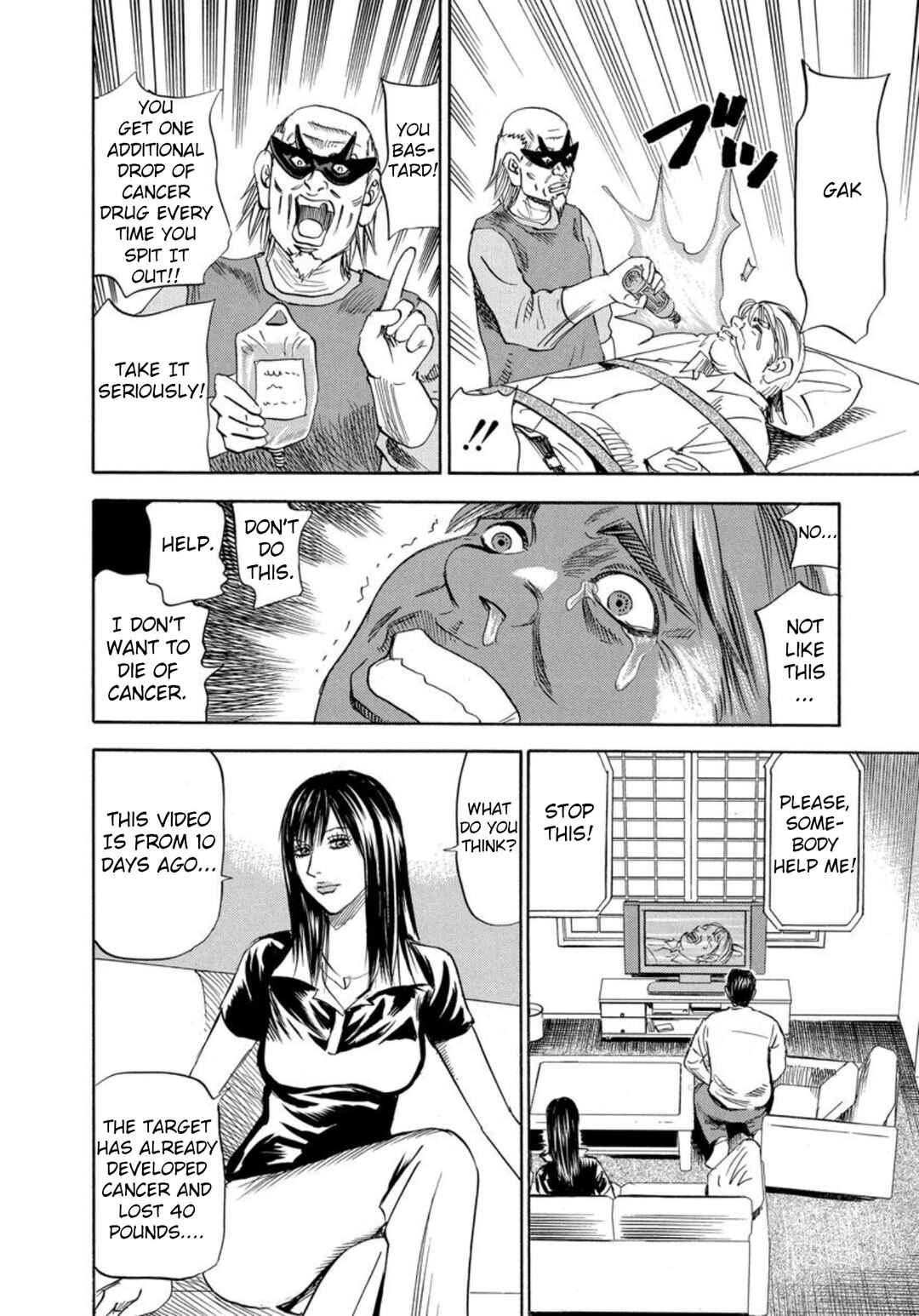 Page 26 Chapter 121 Uramiya Honpo