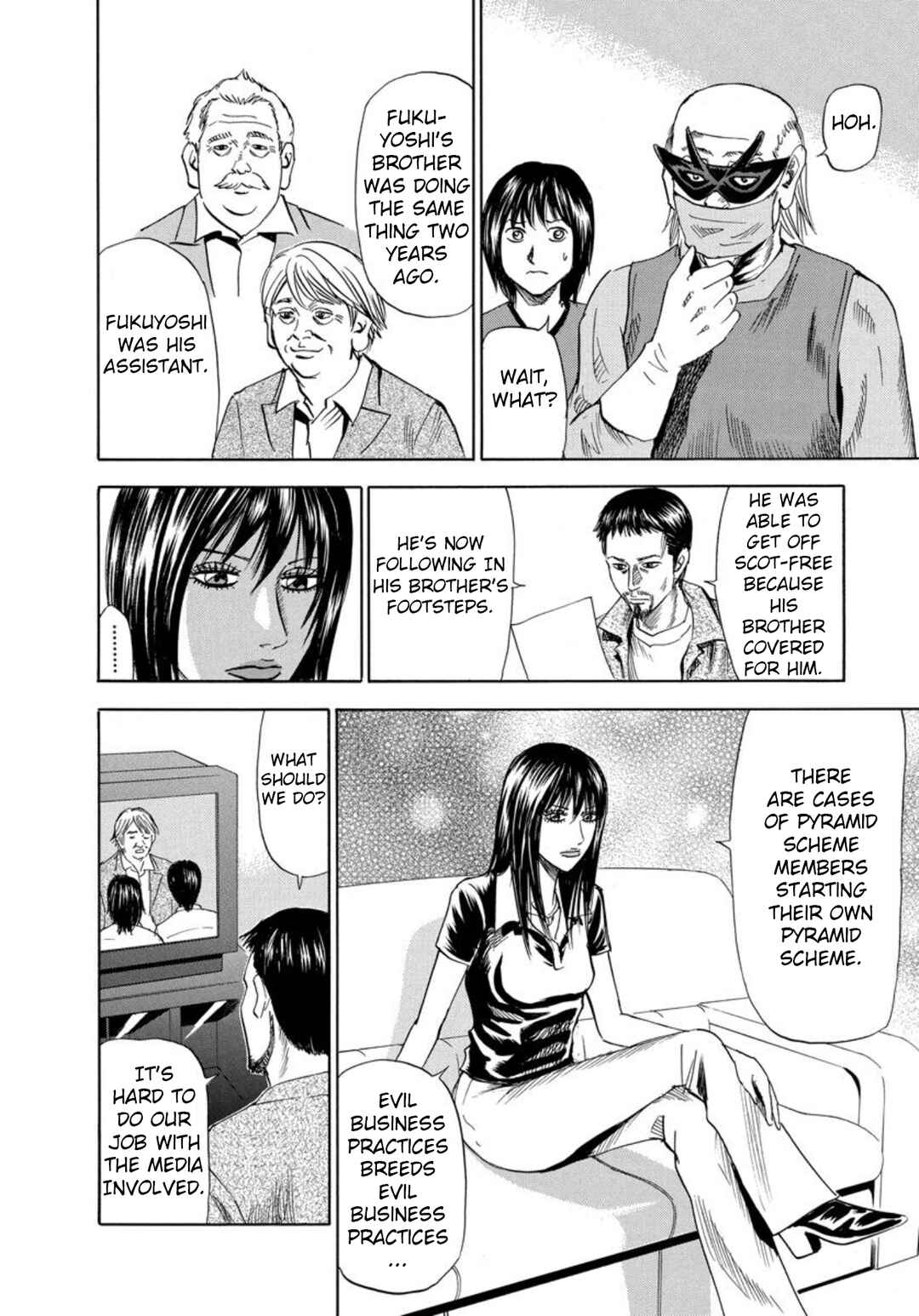 Page 4 Chapter 121 Uramiya Honpo