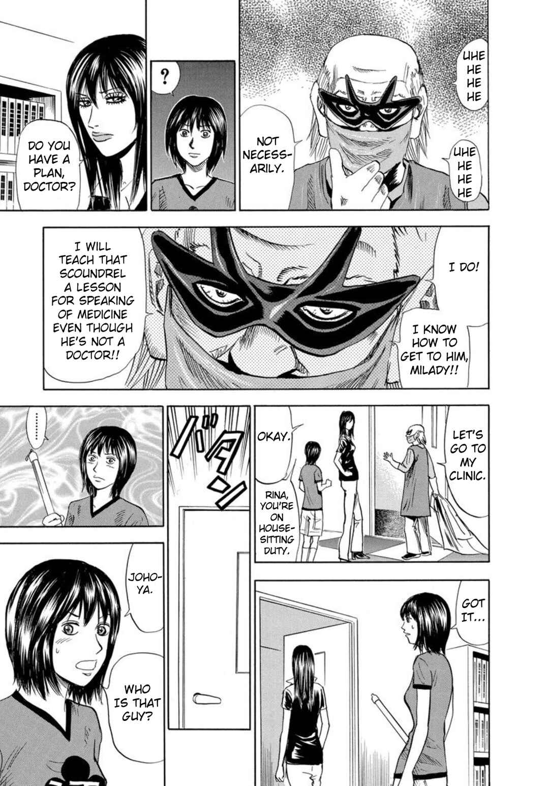 Page 5 Chapter 121 Uramiya Honpo