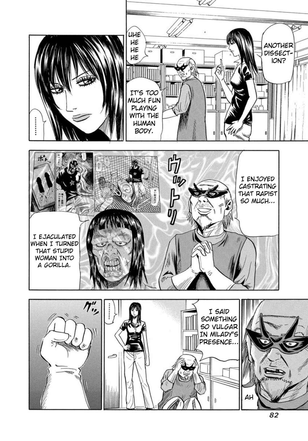 Page 8 Chapter 121 Uramiya Honpo