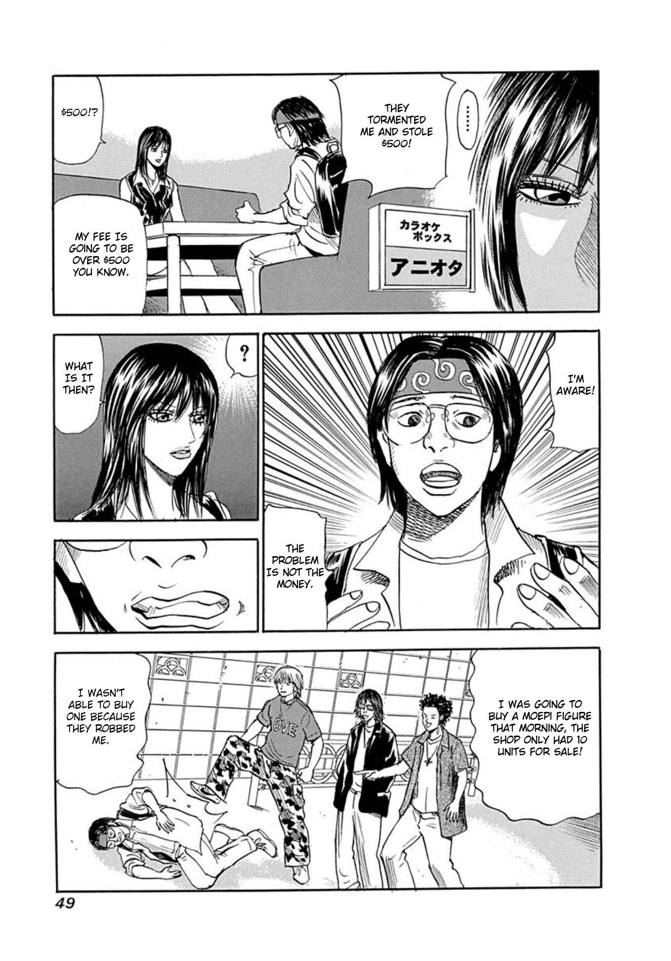Page 12 Chapter 70 Uramiya Honpo