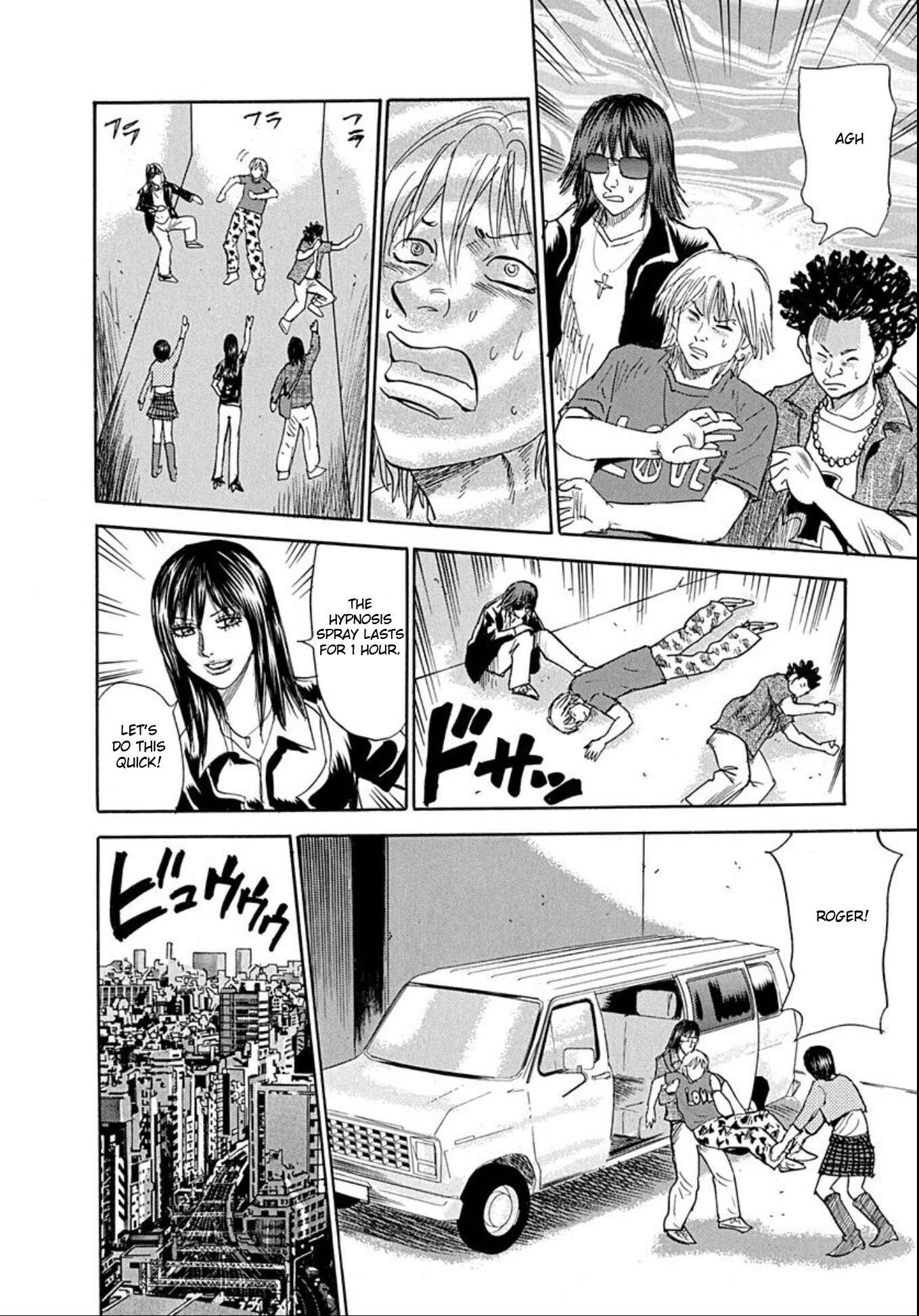 Page 23 Chapter 70 Uramiya Honpo