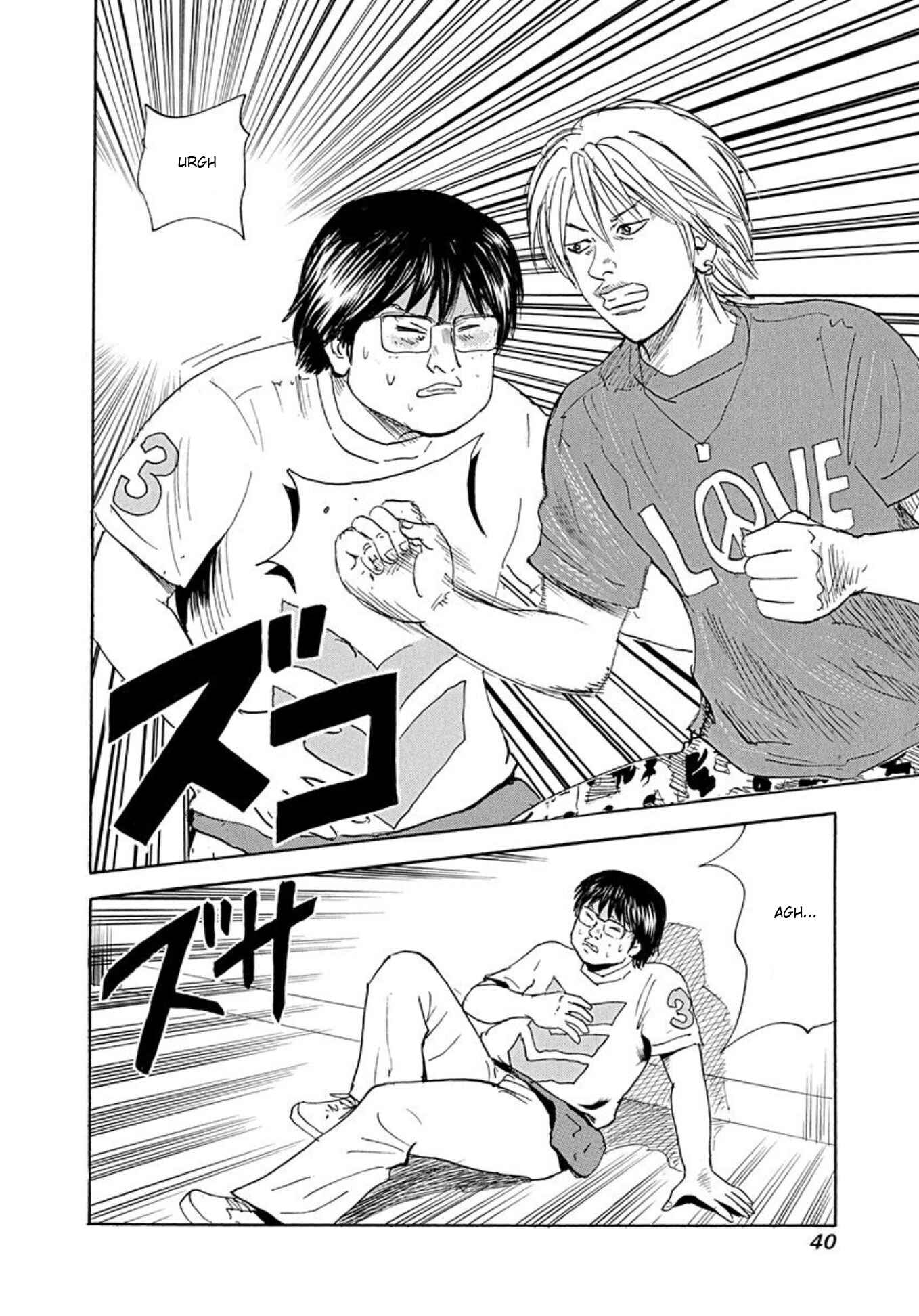 Page 3 Chapter 70 Uramiya Honpo