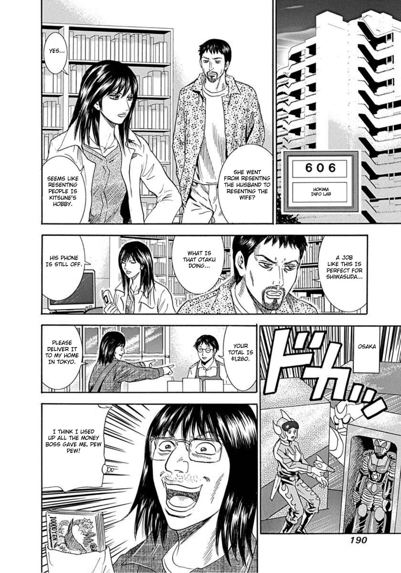Page 10 Chapter 52 Uramiya Honpo