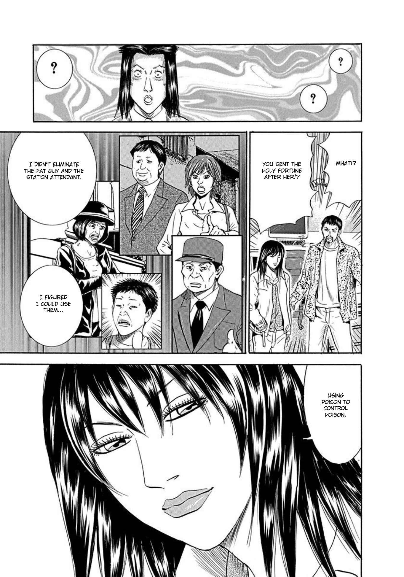 Page 13 Chapter 52 Uramiya Honpo