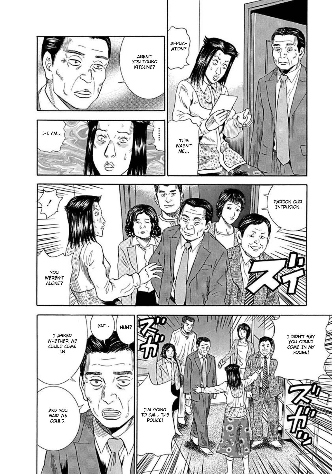 Page 14 Chapter 52 Uramiya Honpo