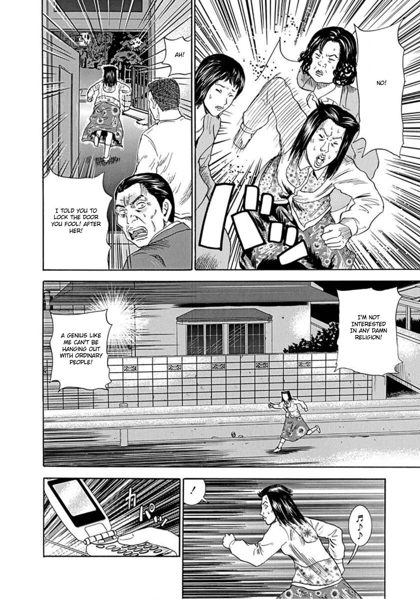 Page 16 Chapter 52 Uramiya Honpo