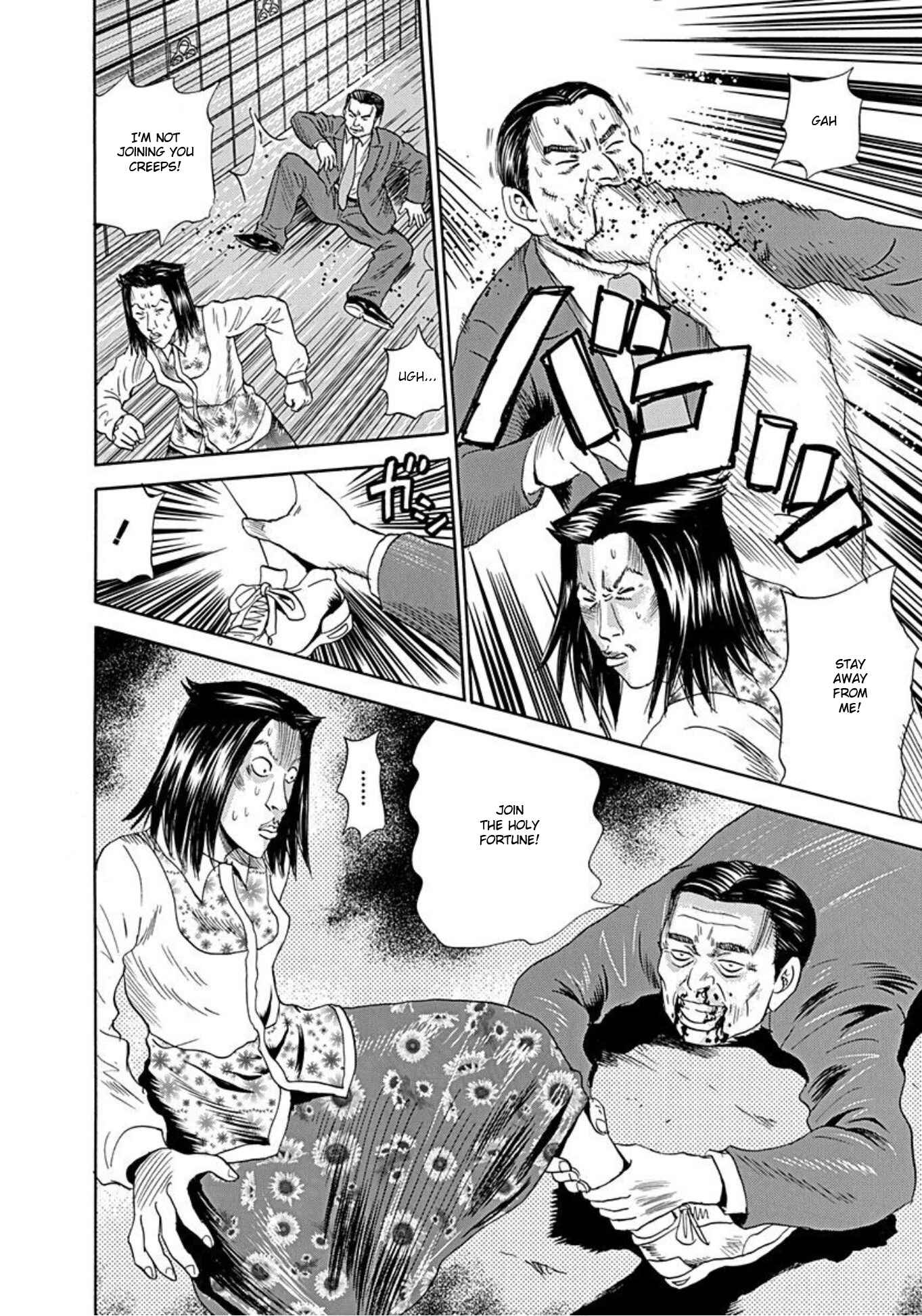 Page 18 Chapter 52 Uramiya Honpo