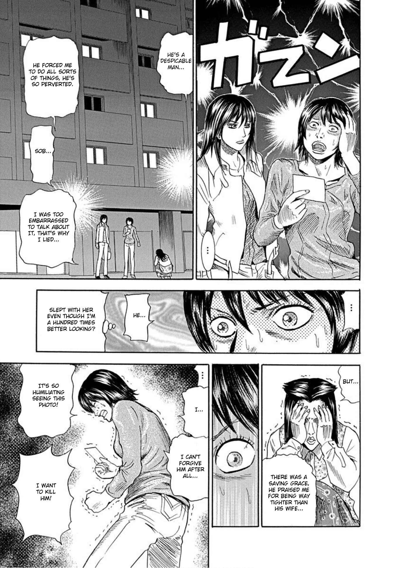 Page 3 Chapter 52 Uramiya Honpo