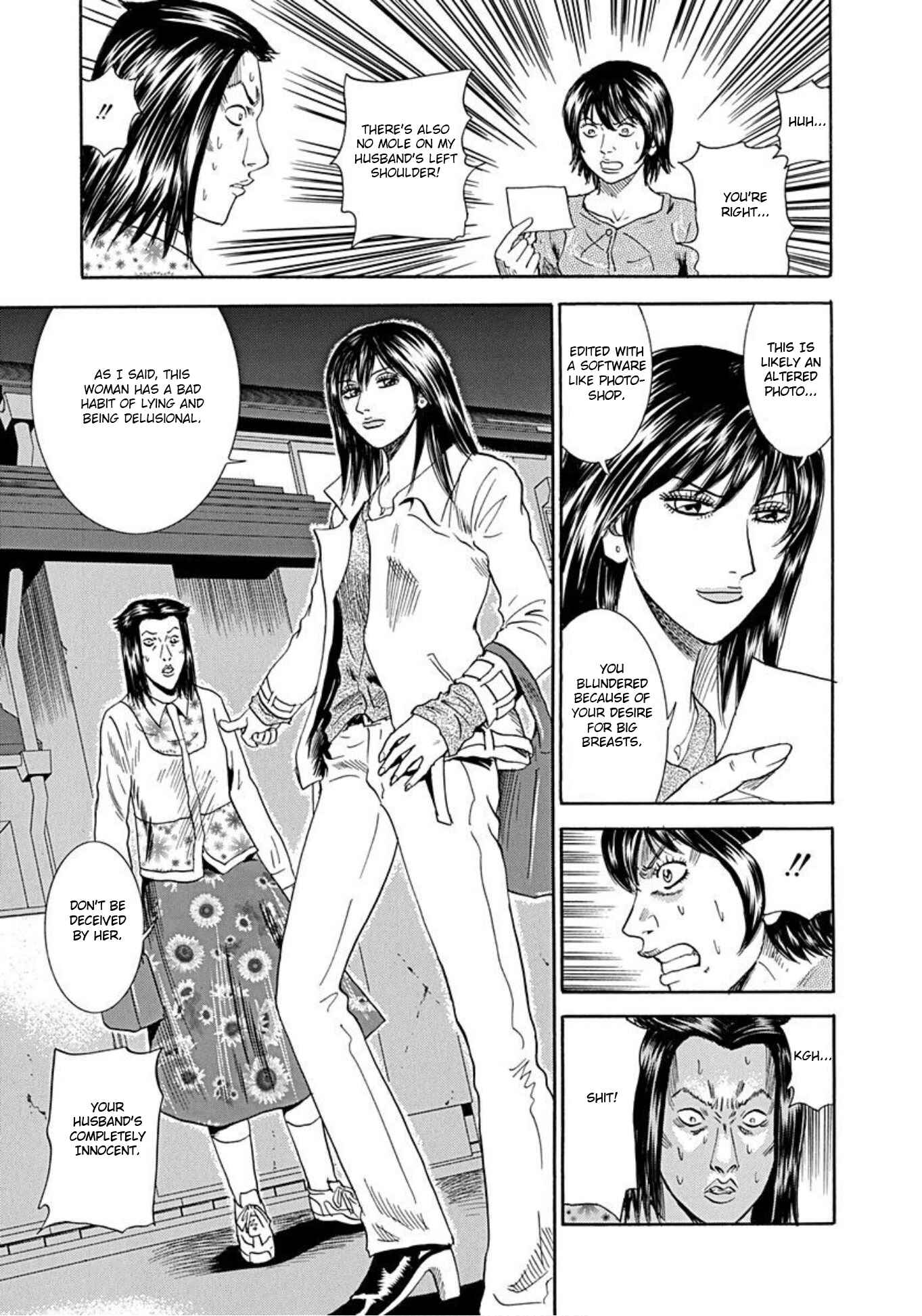 Page 5 Chapter 52 Uramiya Honpo