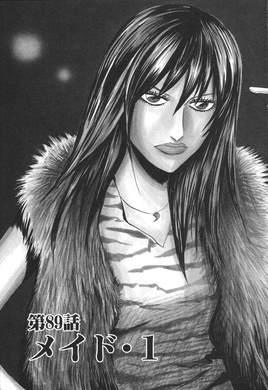 Page 3 Chapter 89 Uramiya Honpo