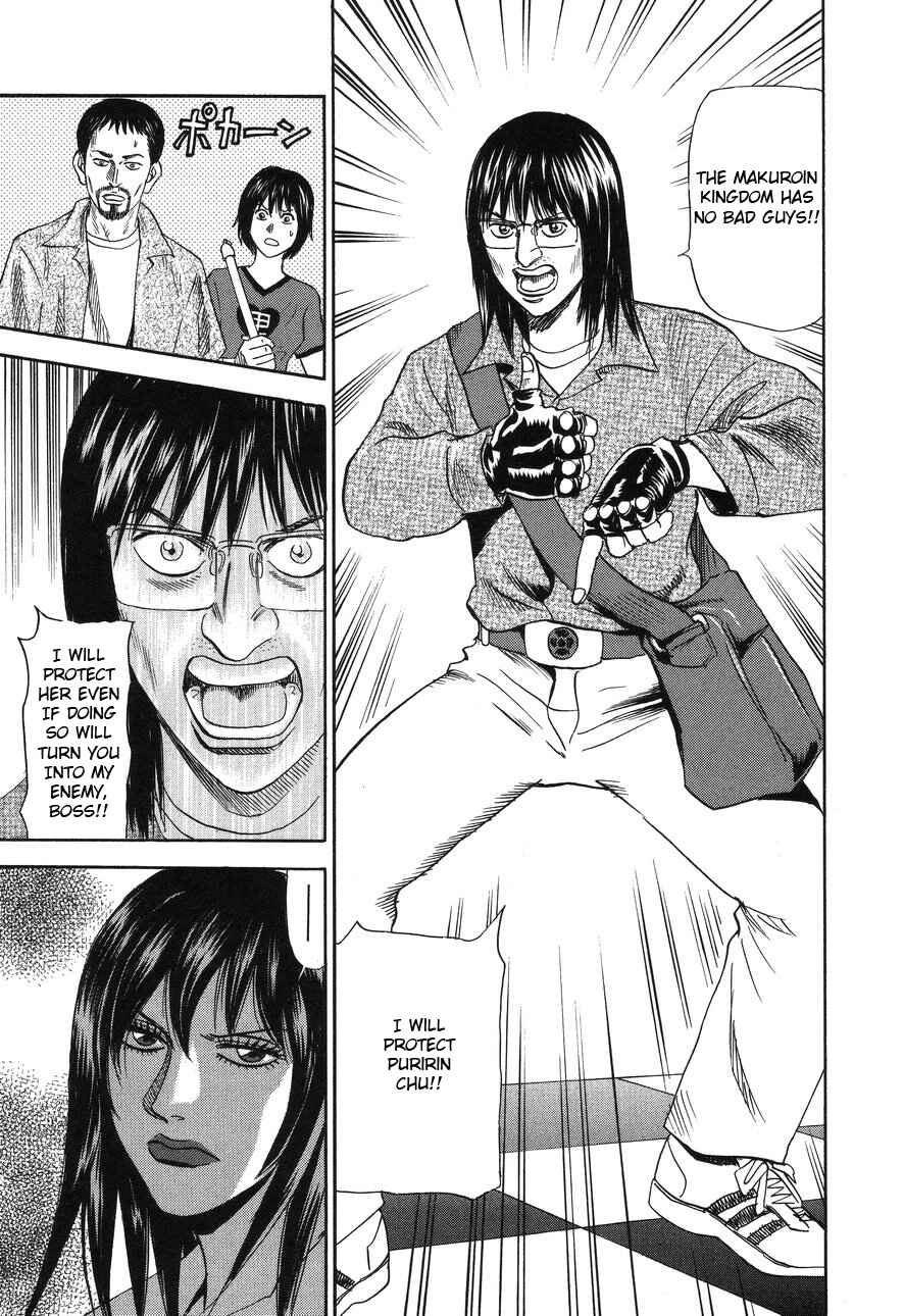 Page 33 Chapter 89 Uramiya Honpo