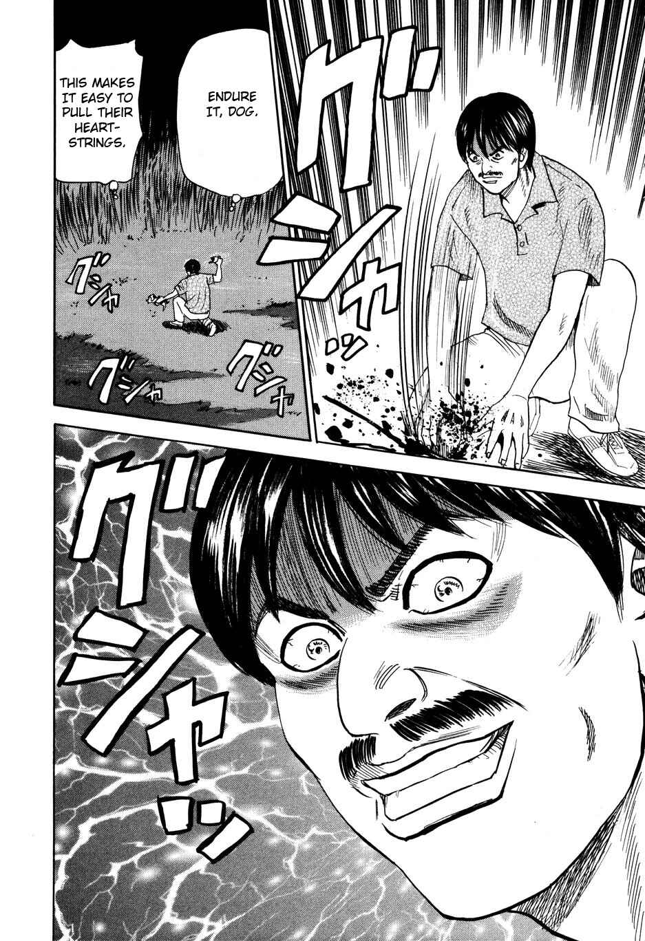 Page 14 Chapter 99 Uramiya Honpo