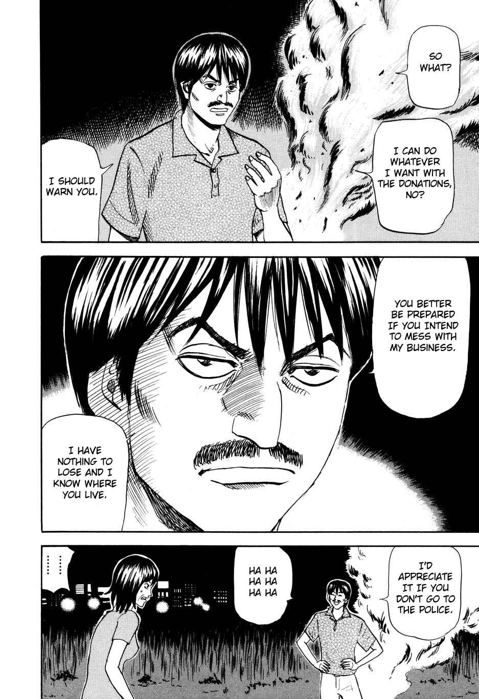 Page 16 Chapter 99 Uramiya Honpo
