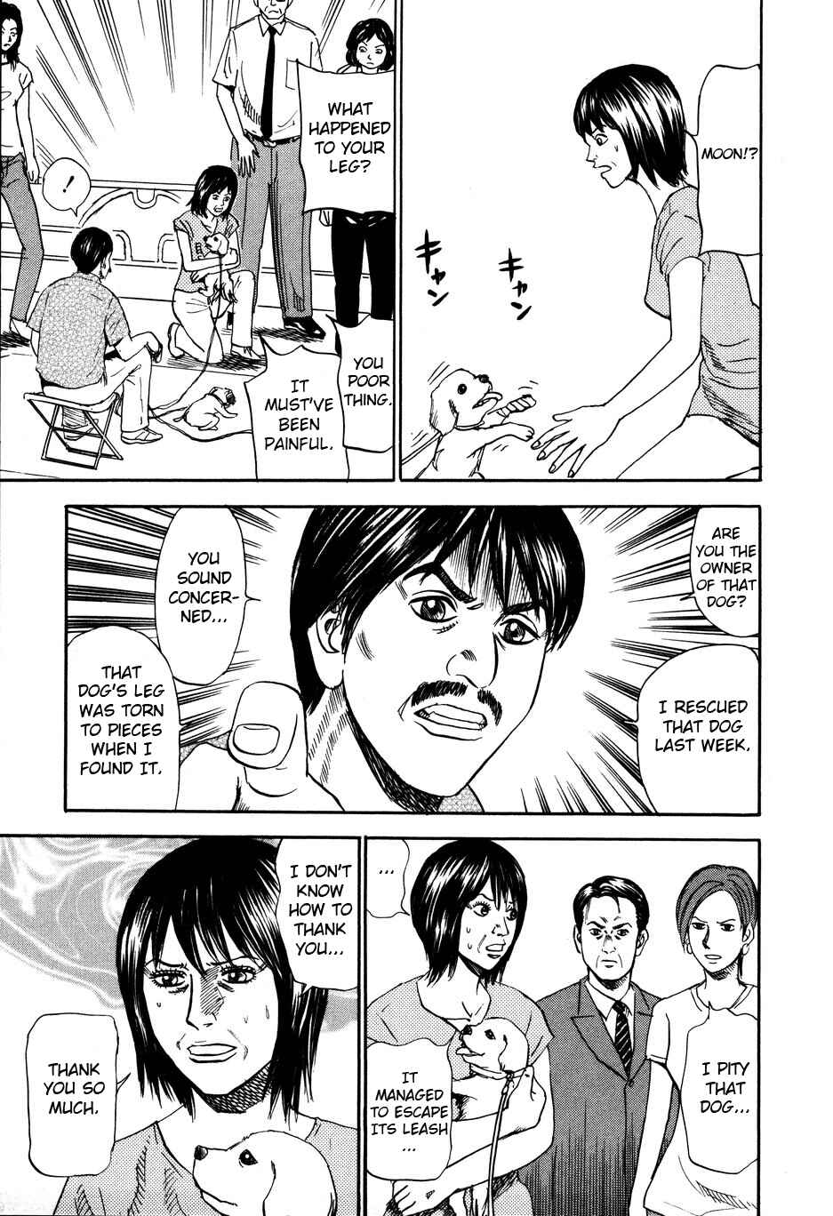 Page 5 Chapter 99 Uramiya Honpo