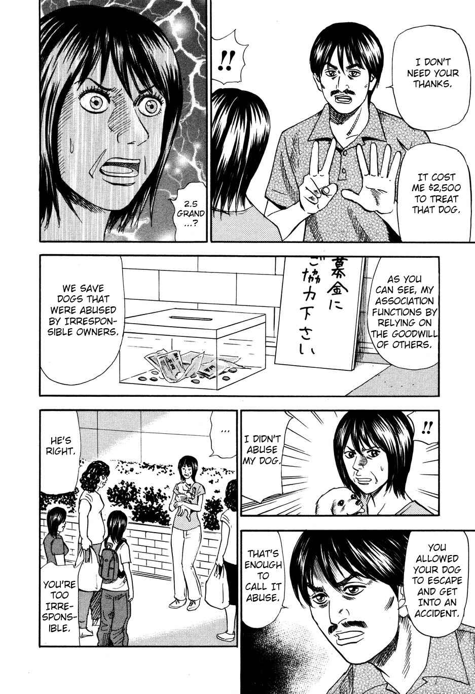 Page 6 Chapter 99 Uramiya Honpo