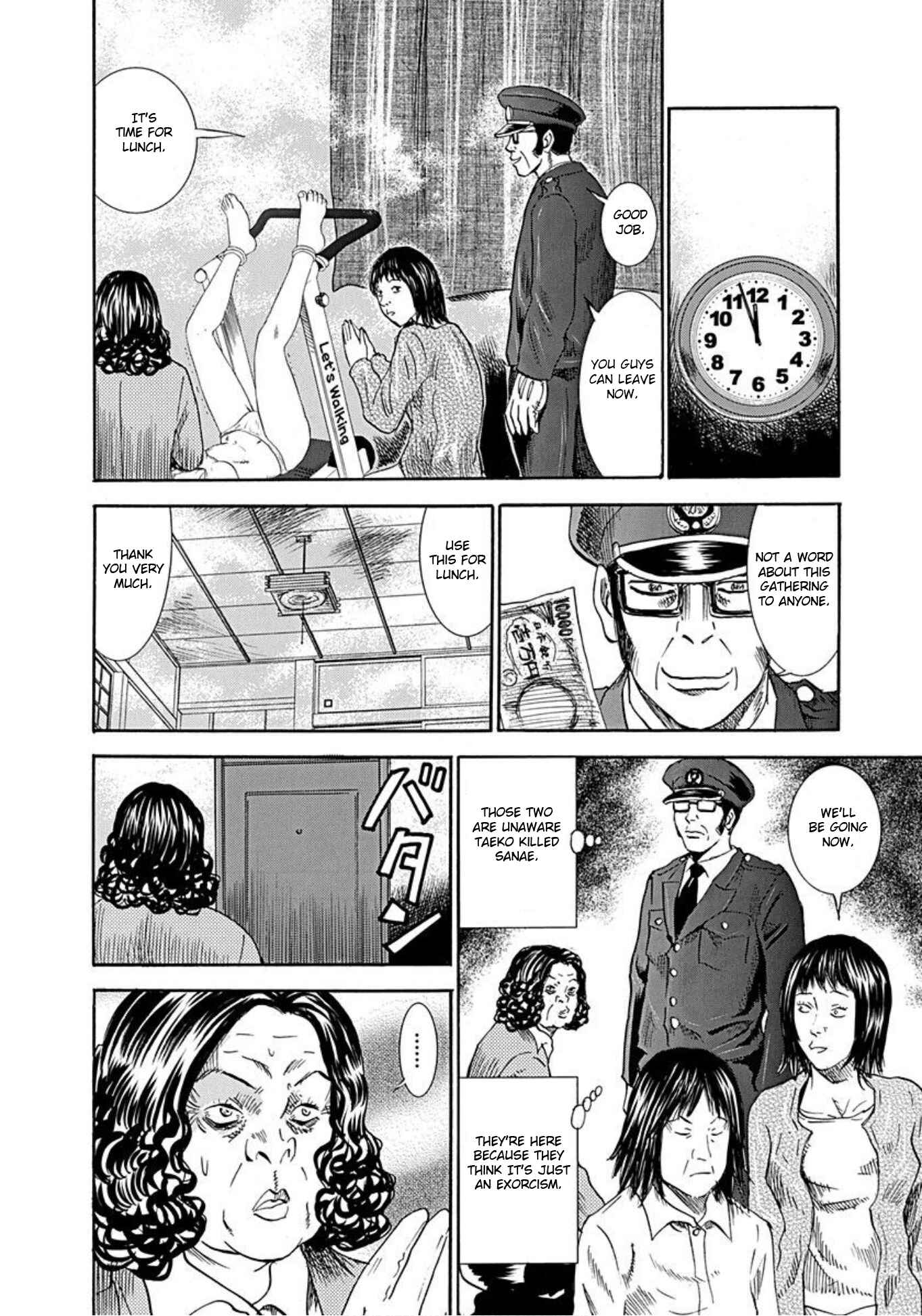 Page 10 Chapter 55 Uramiya Honpo