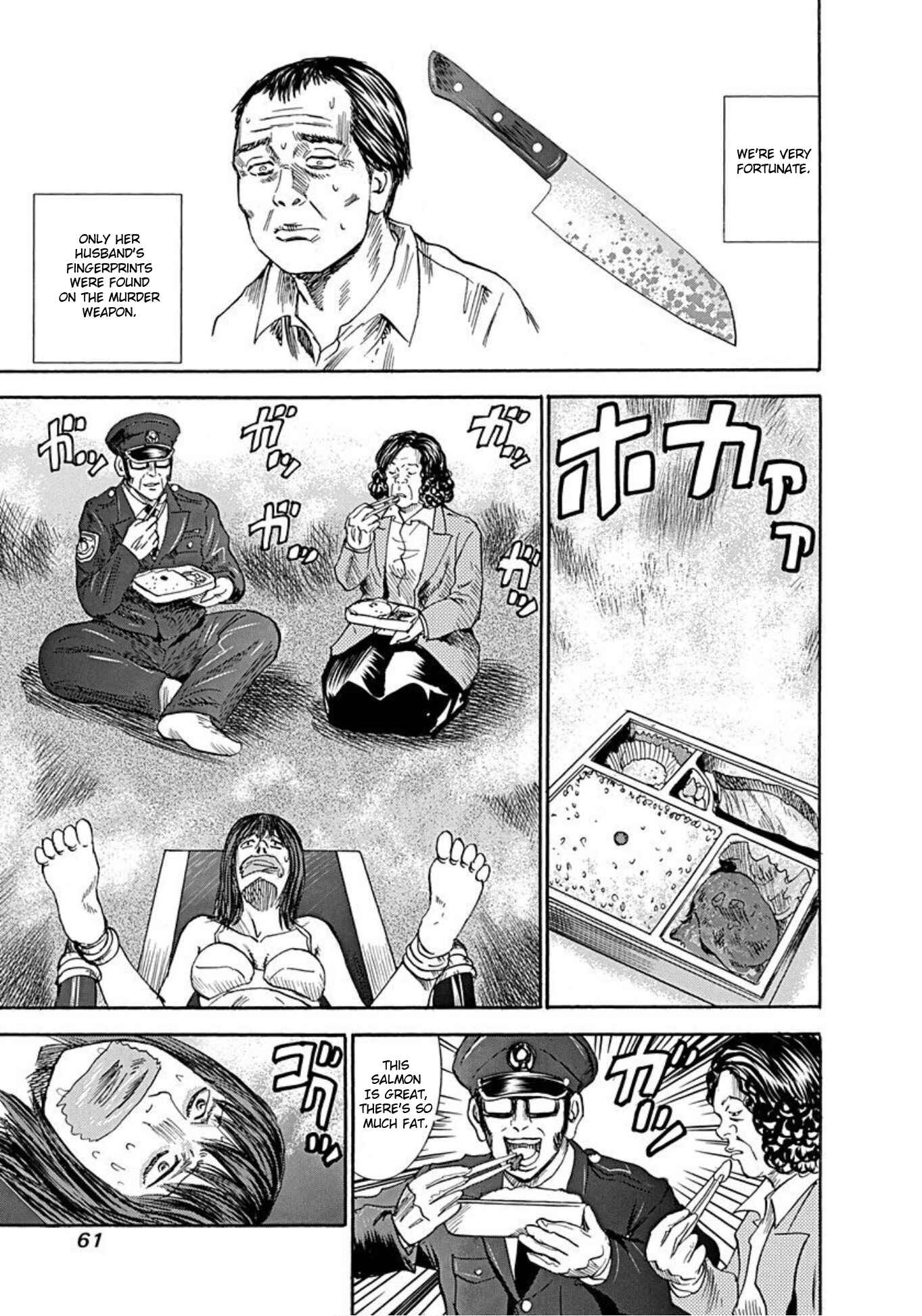 Page 11 Chapter 55 Uramiya Honpo