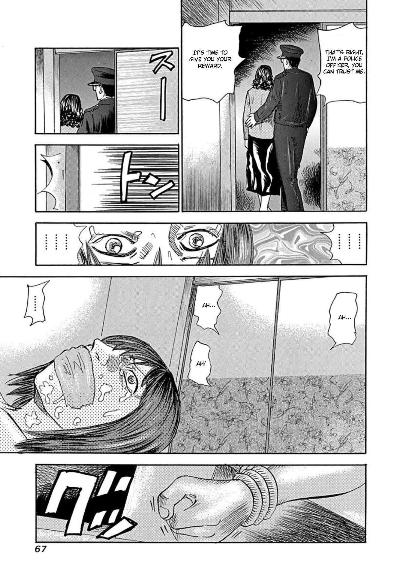 Page 17 Chapter 55 Uramiya Honpo