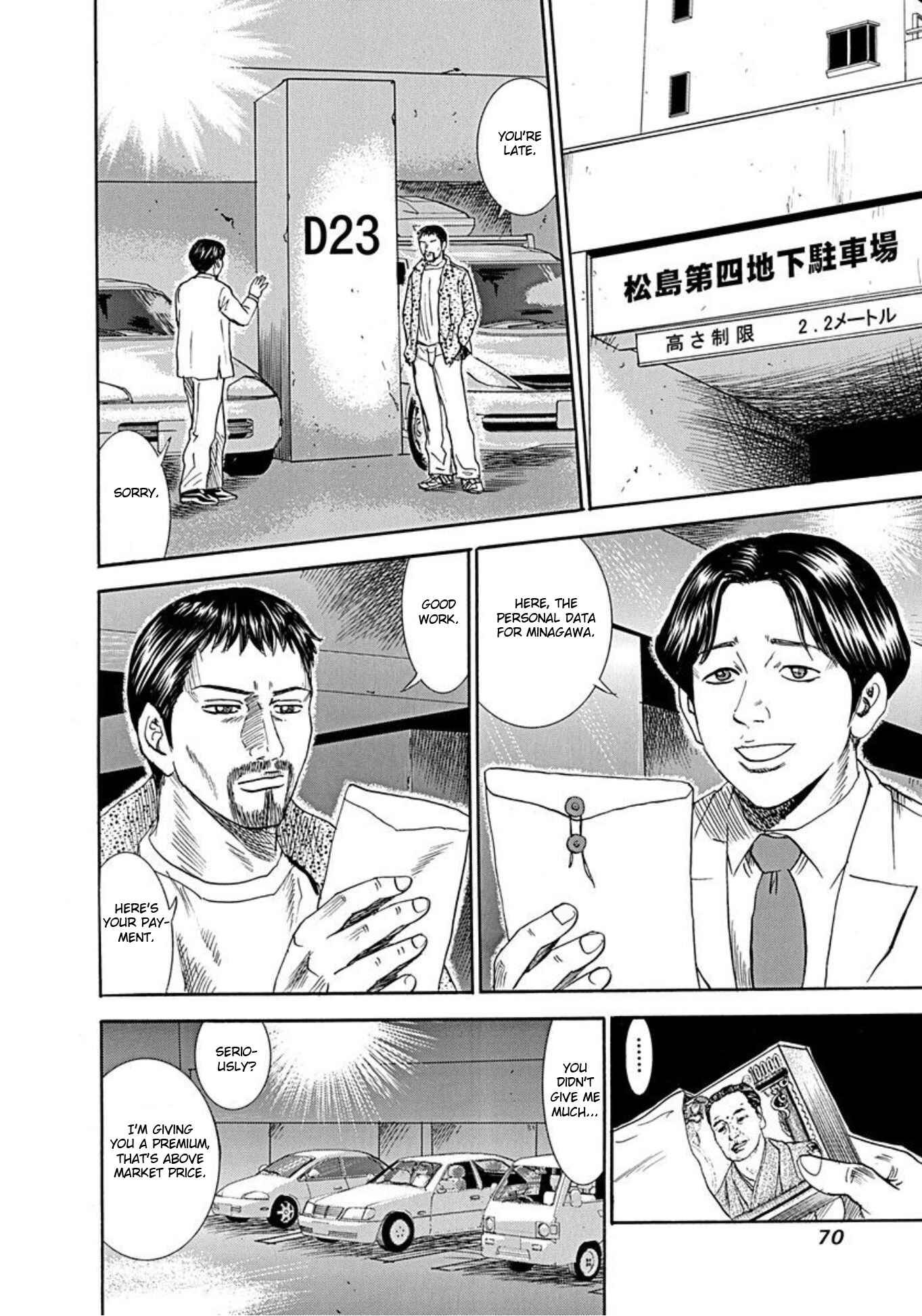 Page 20 Chapter 55 Uramiya Honpo