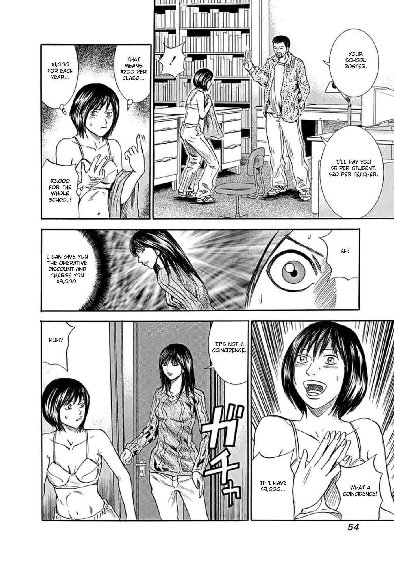 Page 4 Chapter 55 Uramiya Honpo
