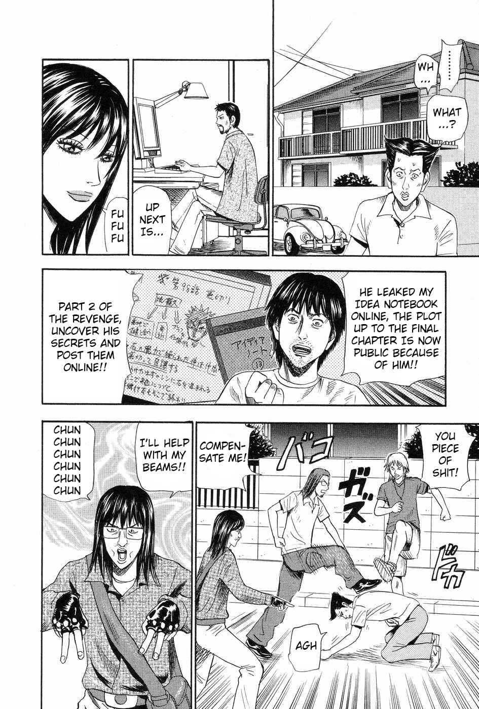 Page 18 Chapter 116 Uramiya Honpo