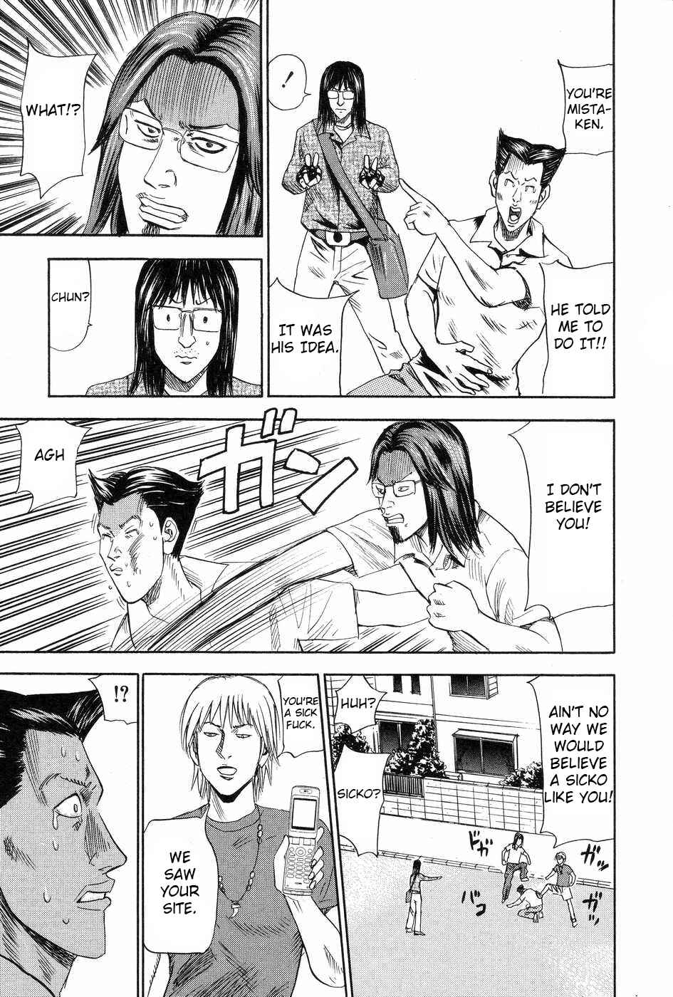 Page 19 Chapter 116 Uramiya Honpo