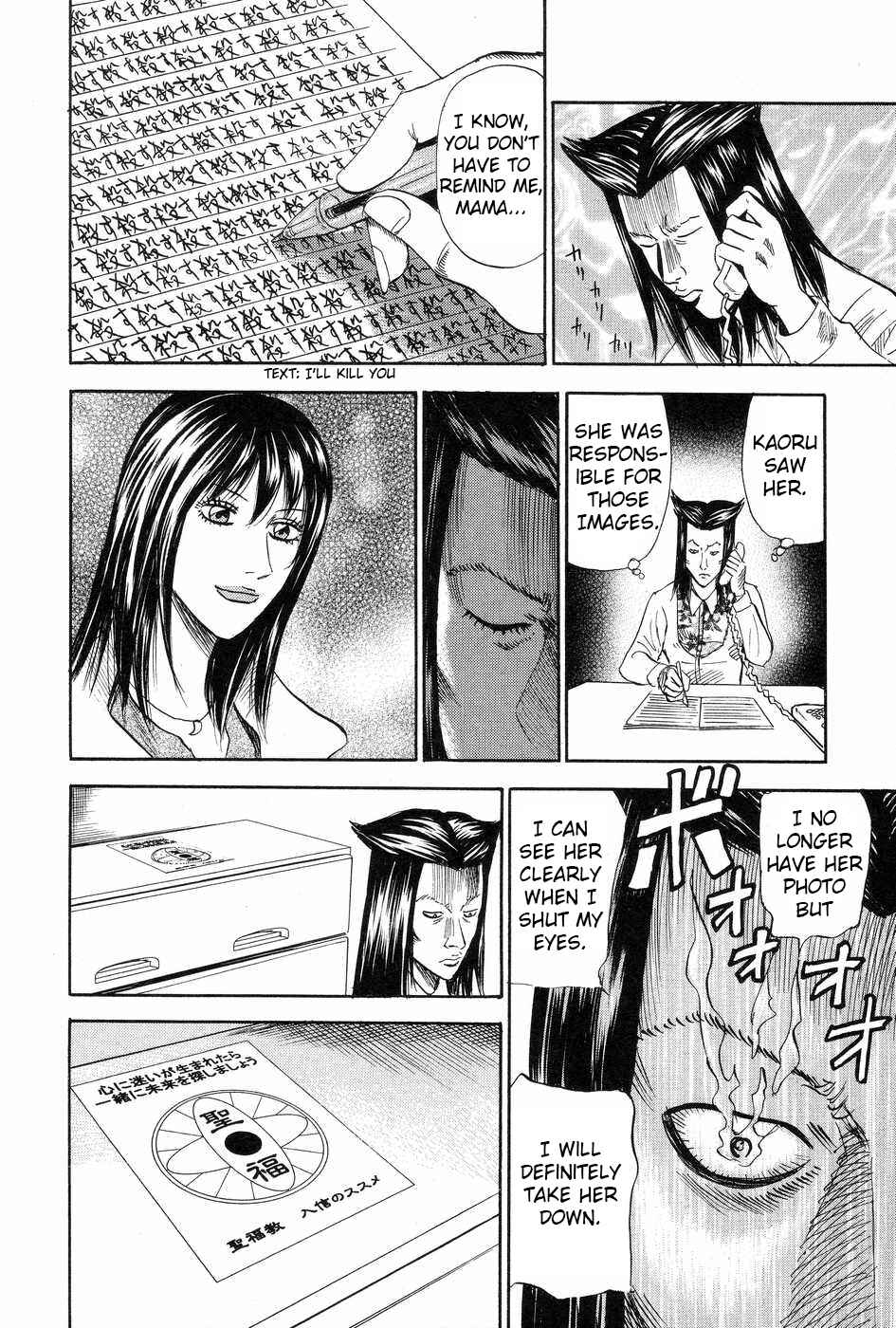 Page 24 Chapter 116 Uramiya Honpo