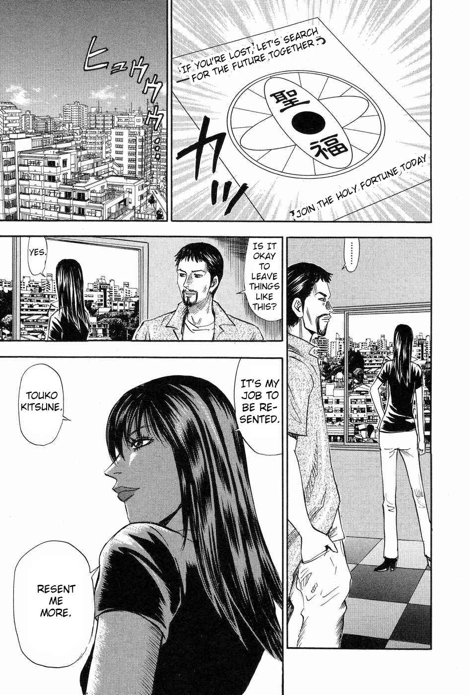 Page 25 Chapter 116 Uramiya Honpo