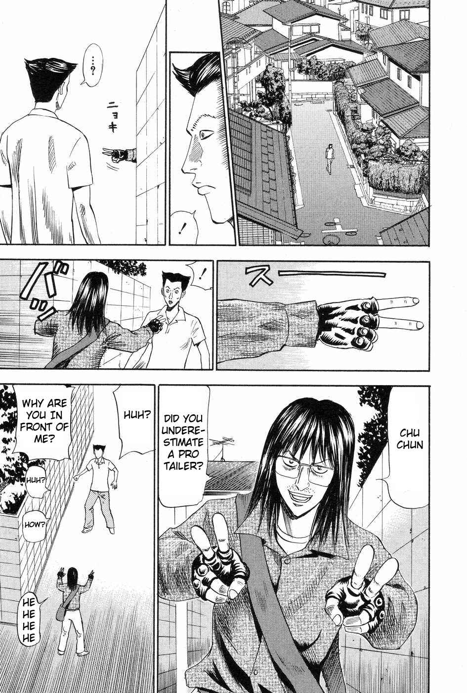 Page 7 Chapter 116 Uramiya Honpo