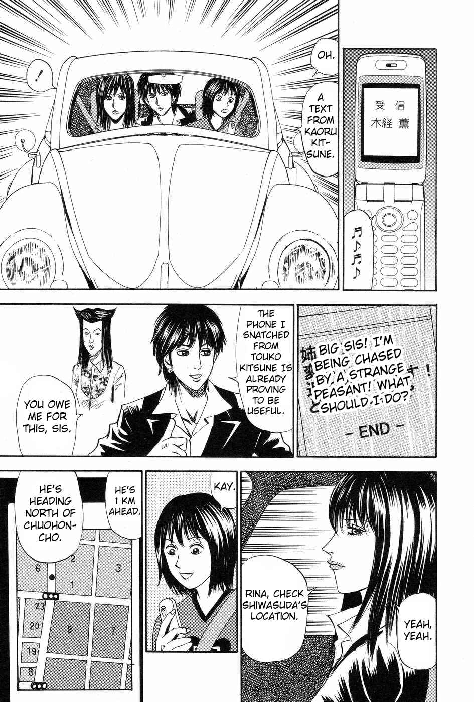 Page 9 Chapter 116 Uramiya Honpo