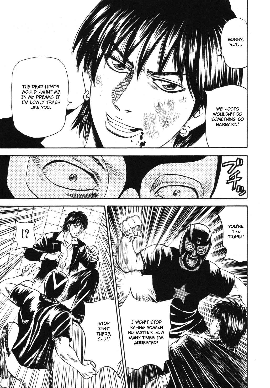 Page 11 Chapter 78 Uramiya Honpo