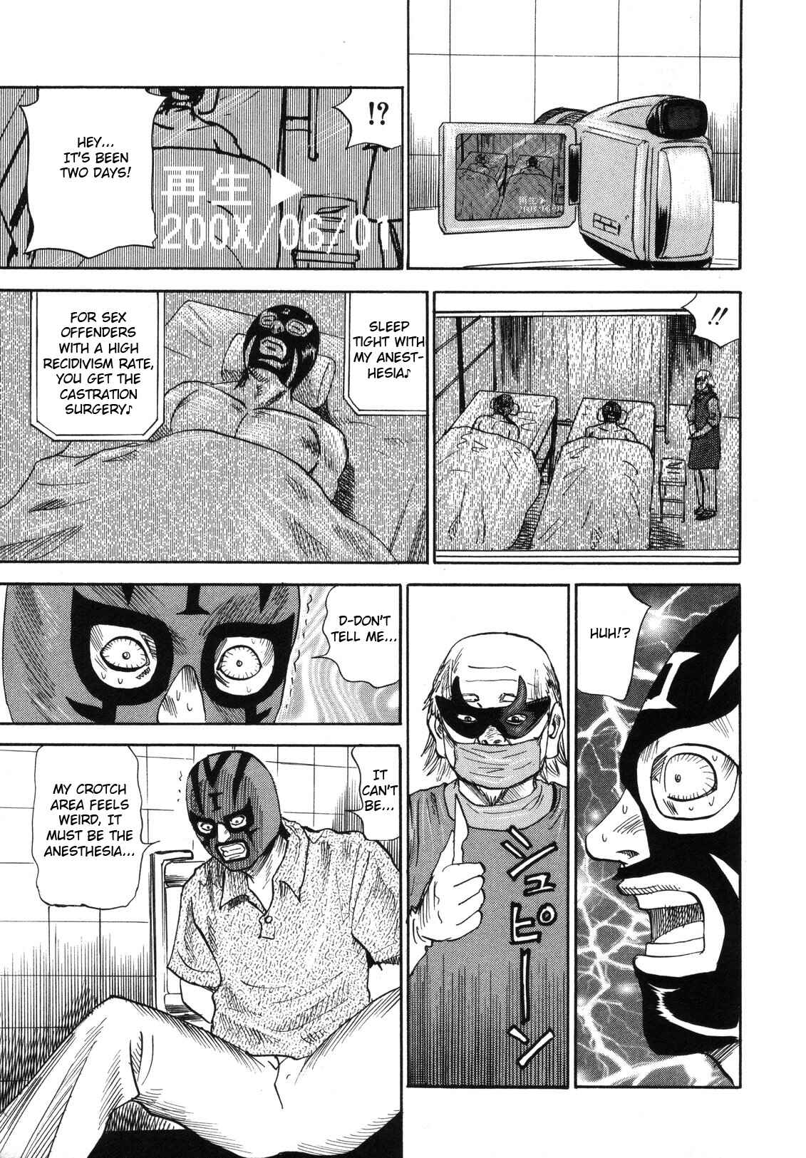 Page 21 Chapter 78 Uramiya Honpo