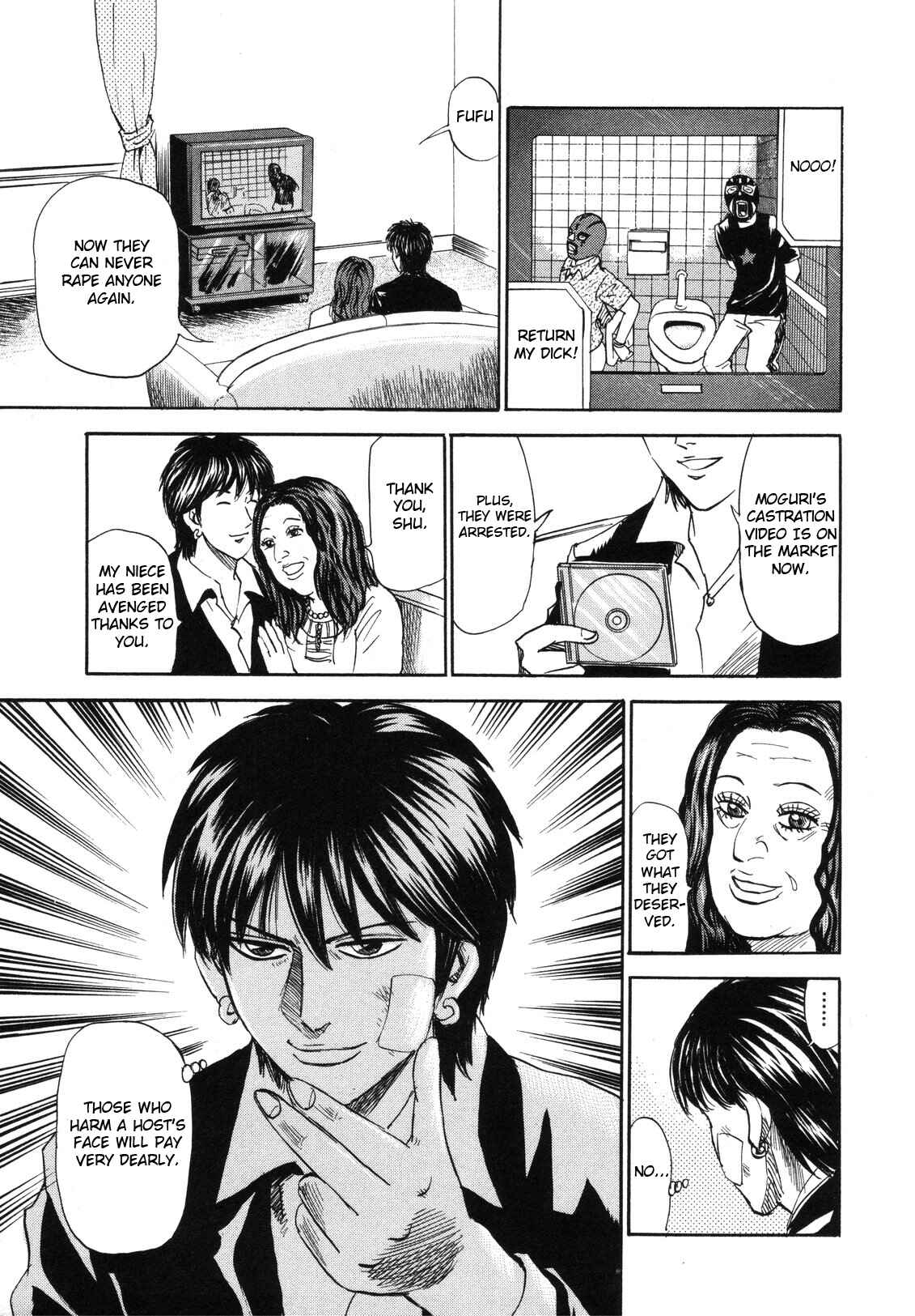 Page 23 Chapter 78 Uramiya Honpo