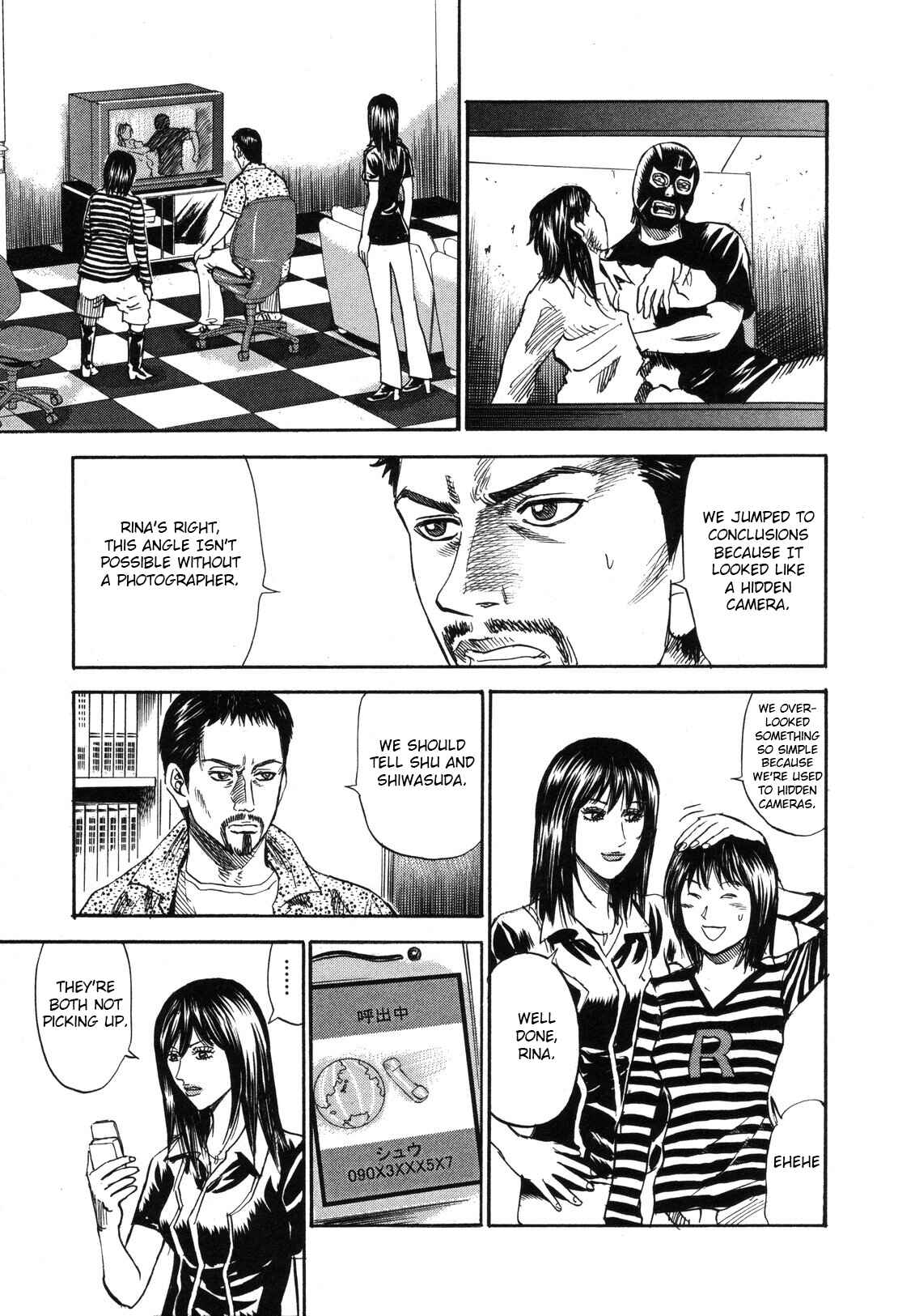 Page 3 Chapter 78 Uramiya Honpo