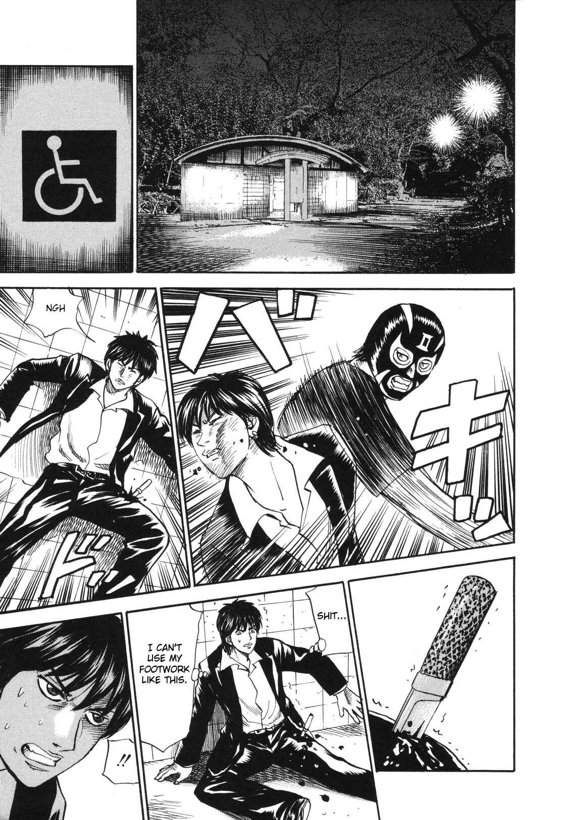 Page 5 Chapter 78 Uramiya Honpo