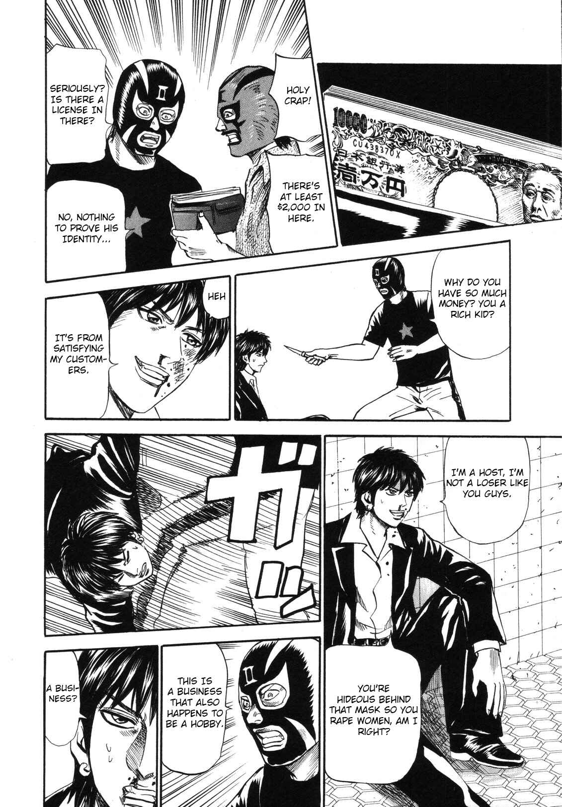 Page 8 Chapter 78 Uramiya Honpo
